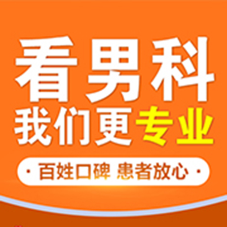 龟头炎怎么治疗