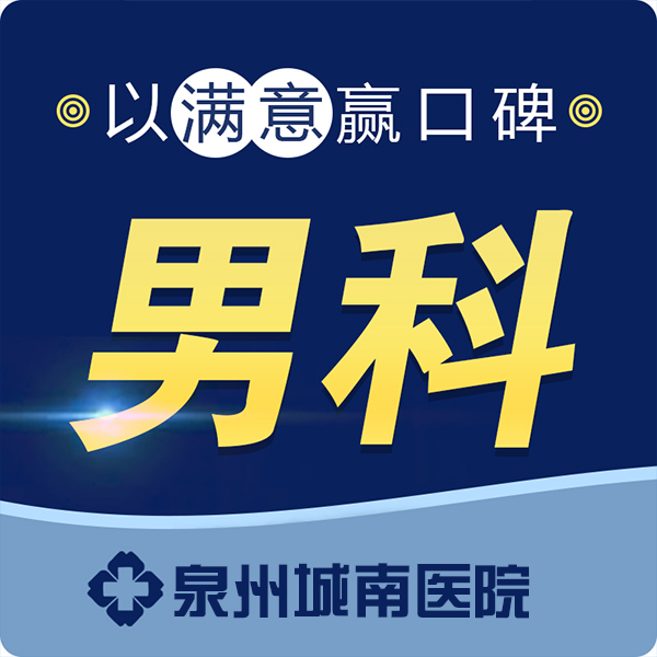 龟头敏感怎么才能降低(图1)