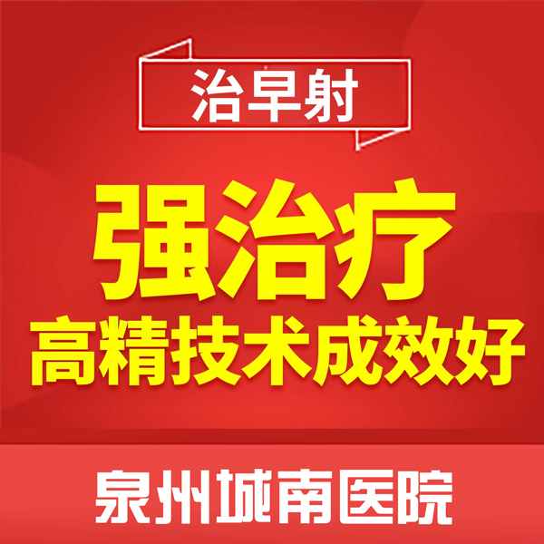 泉州男科精索静脉曲张的3大症状 男人需了解(图1)