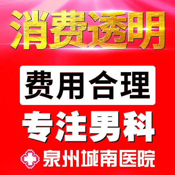 泉州男子为什么久坐沙发会引发精索静脉曲张